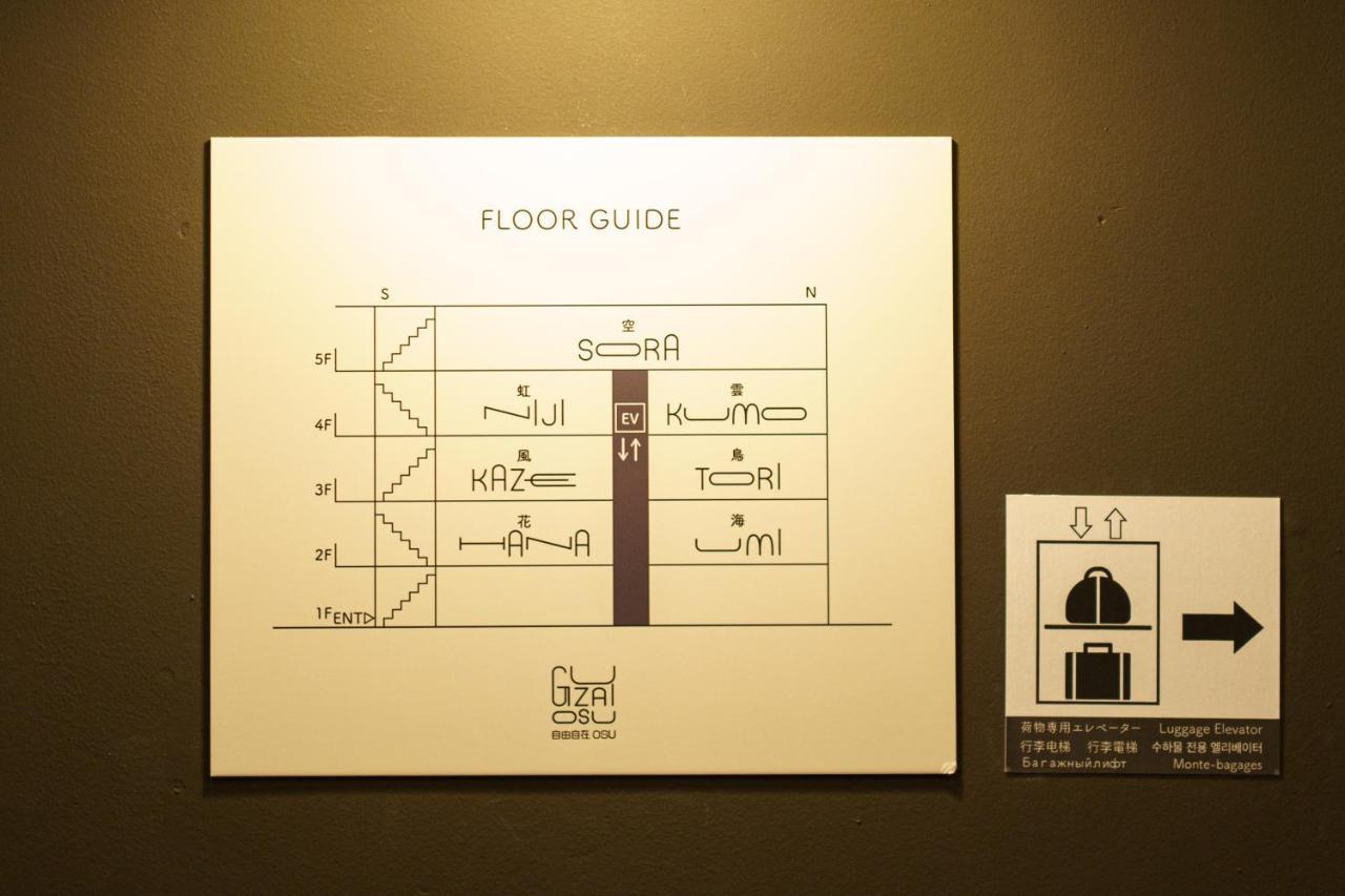 自由自在osu 301 Apartment Nagoya Exterior photo