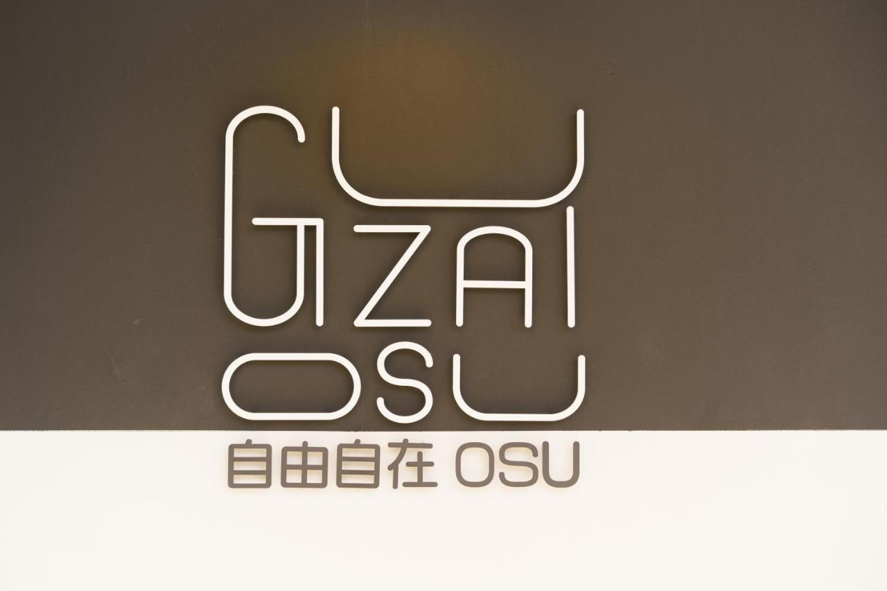 自由自在osu 301 Apartment Nagoya Exterior photo
